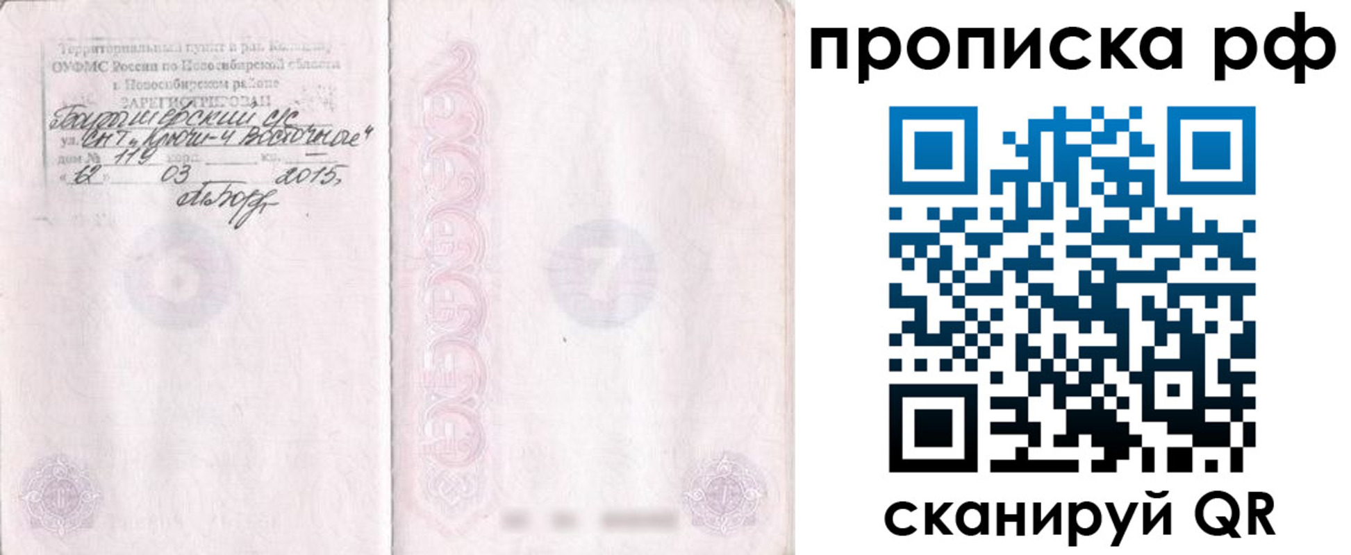 временная регистрация 2025 в Ставрополе