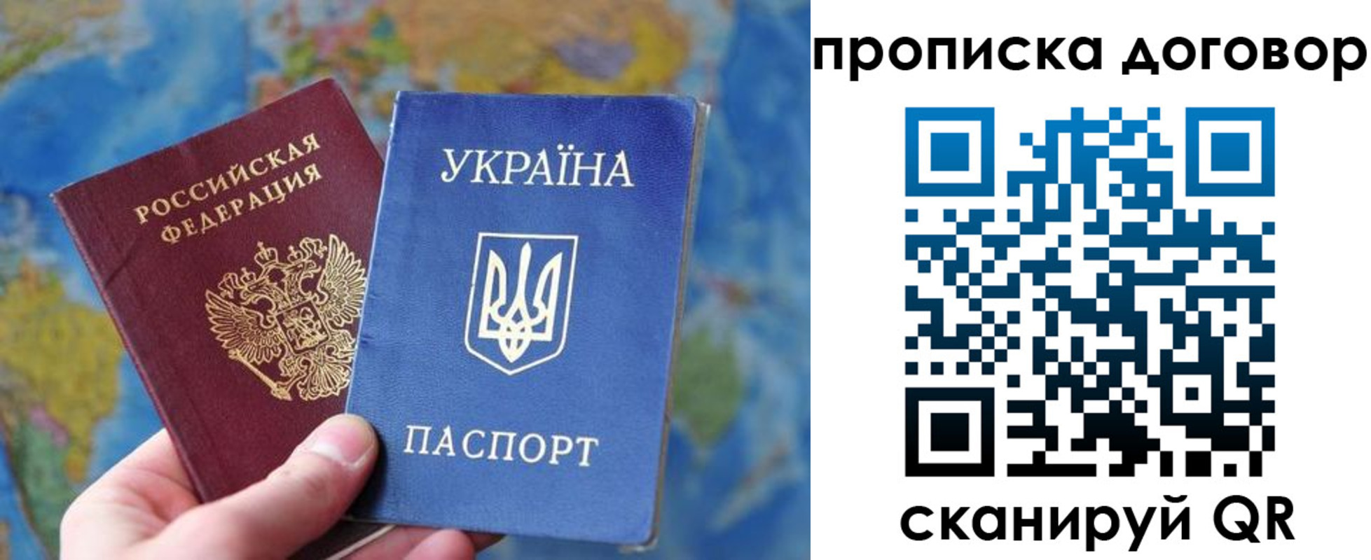 прописка для военкомата в Ставрополе