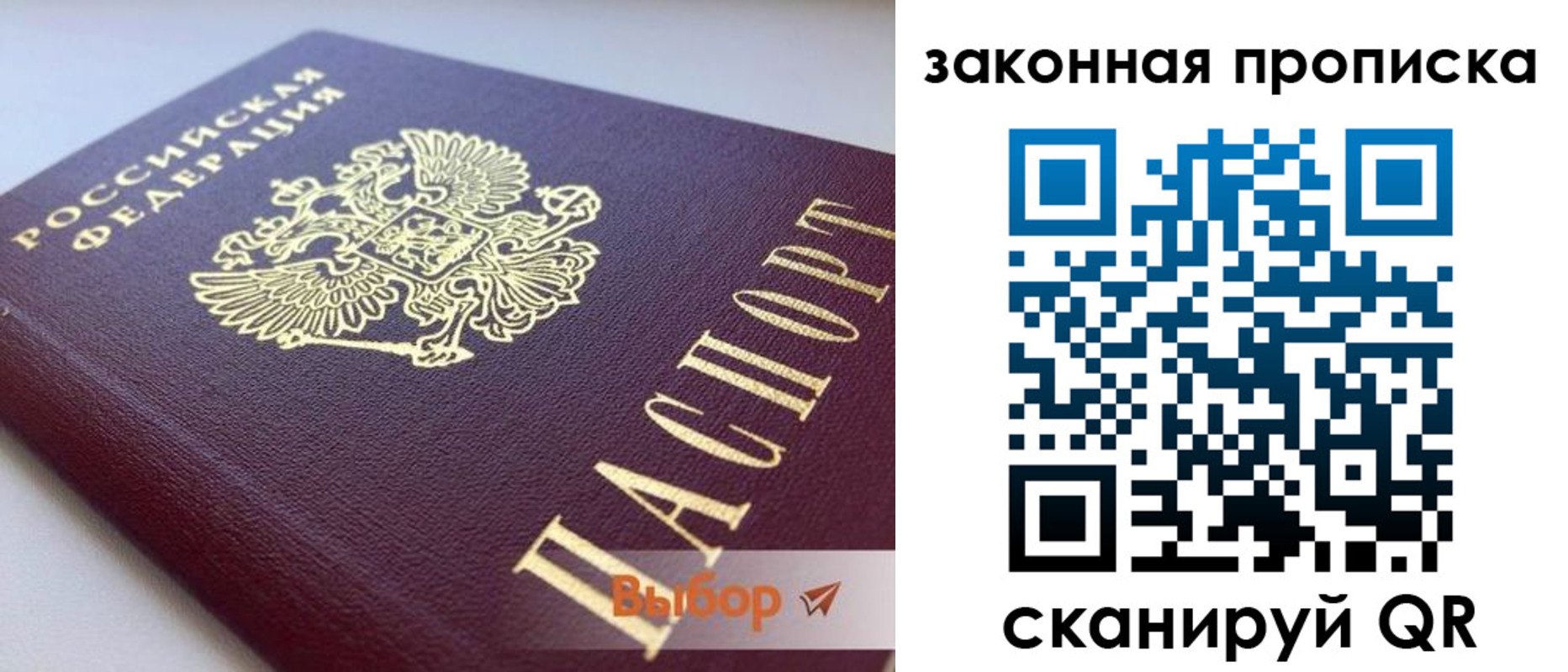 регистрация в Ставрополе