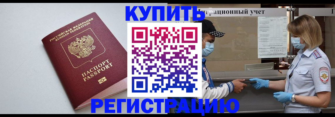 временная регистрация собственник в Ставрополе