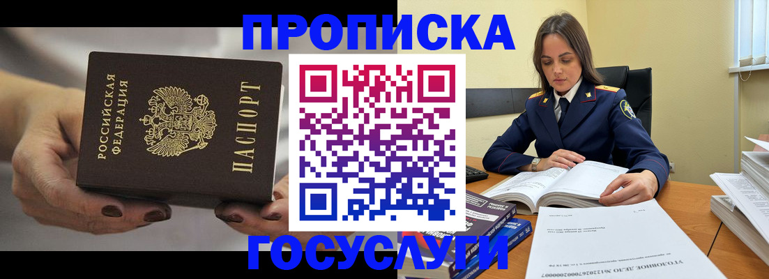 временная регистрация гарантия в Ставрополе