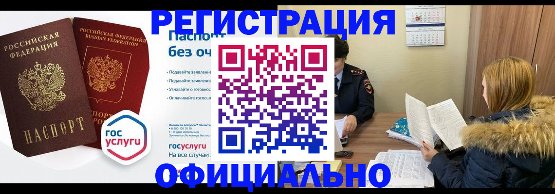 временная регистрация в Ставрополе