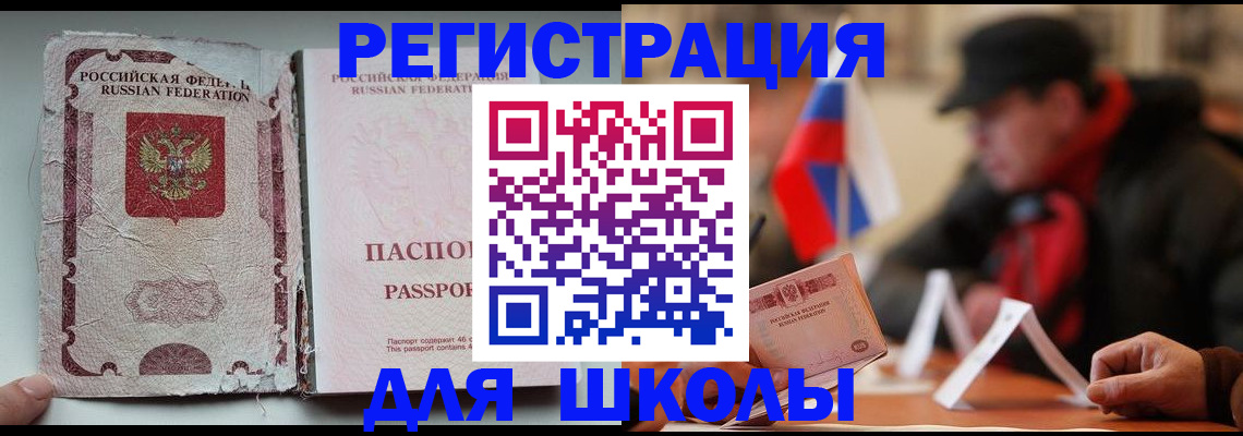 прописка в квартире в Ставрополе