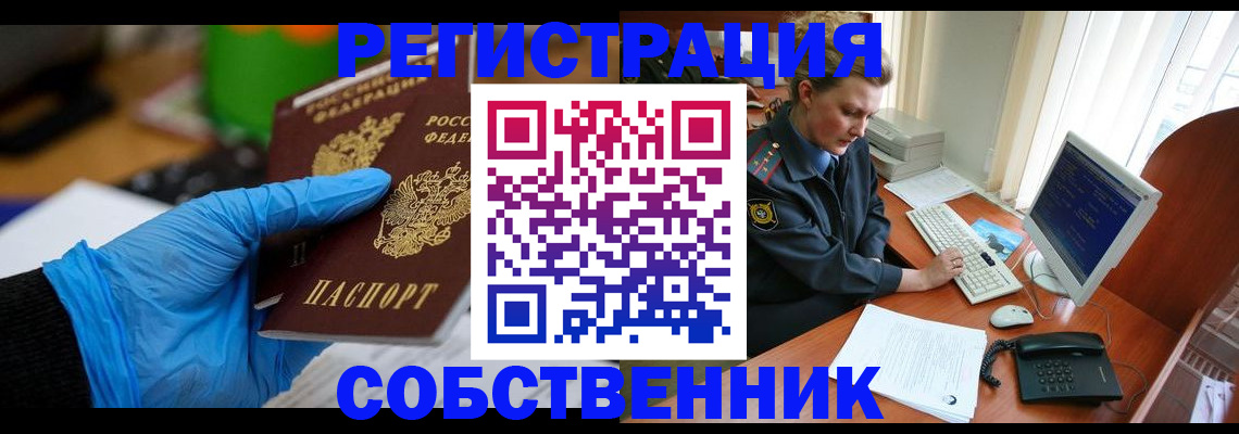 временная регистрация законно в Ставрополе